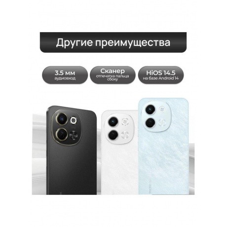 Смартфон Tecno Spark 30 5G 6/128Gb Azure Sky - фото 34