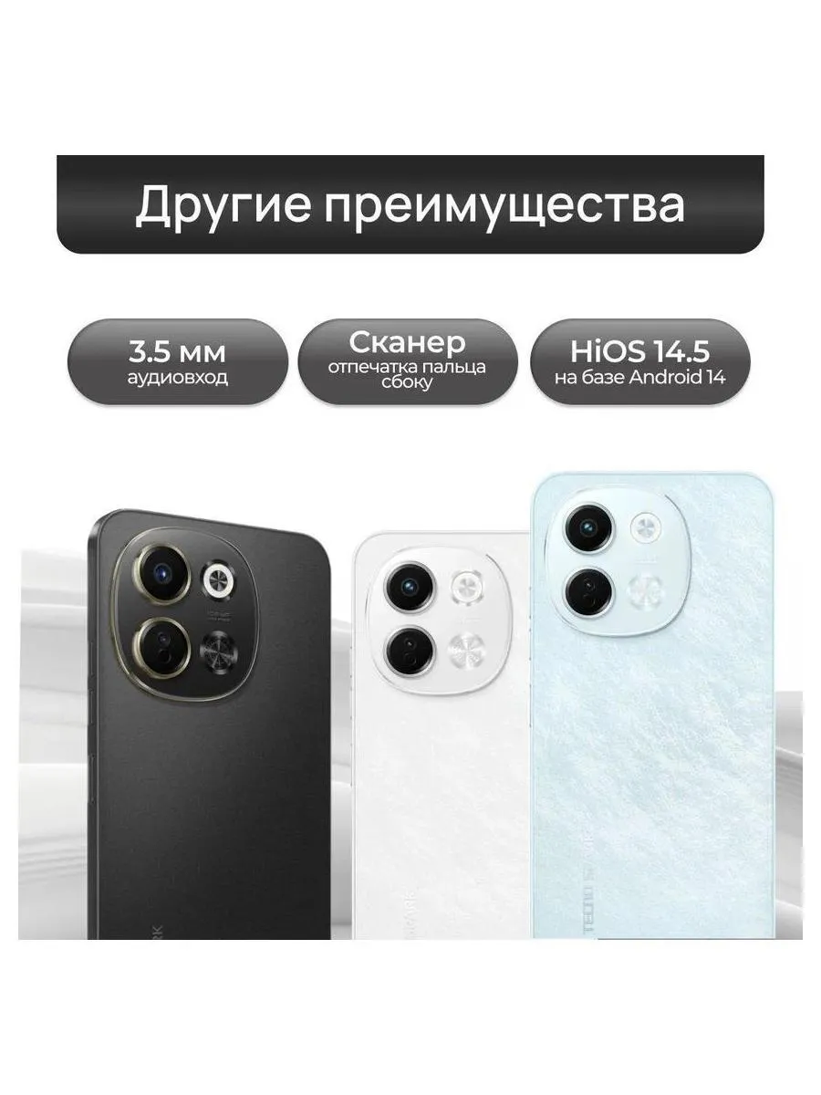 Смартфон Tecno Spark 30 5G 6/128Gb Azure Sky - фото 34