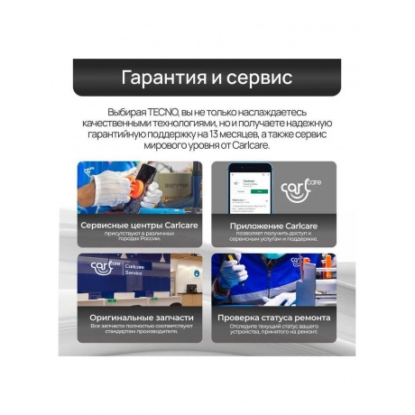 Смартфон Tecno Spark 30 5G 6/128Gb Azure Sky - фото 35