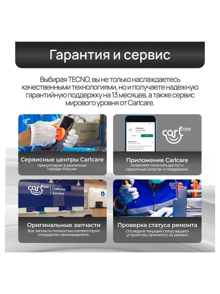 Смартфон Tecno Spark 30 5G 6/128Gb Azure Sky - фото 35