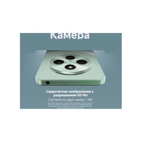 Смартфон Poco C75 6/128Gb Black - фото 16