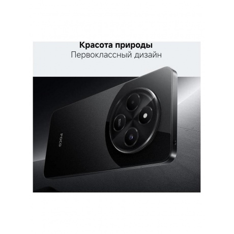 Смартфон Poco C75 6/128Gb Black - фото 21