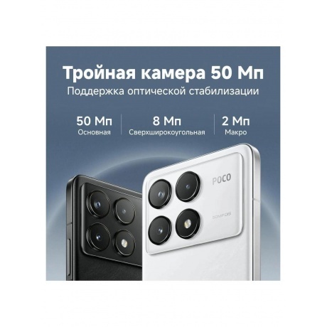Смартфон Poco F6 Pro 16/1024Gb White - фото 23