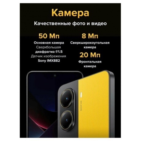 Смартфон Poco X7 Pro 5G 12/512Gb Yellow - фото 19
