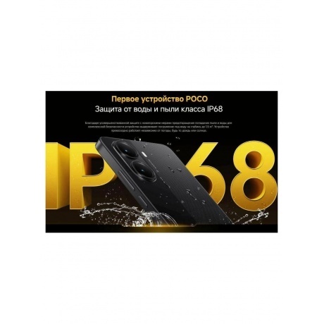 Смартфон Poco X7 Pro 5G 12/512Gb Yellow - фото 39