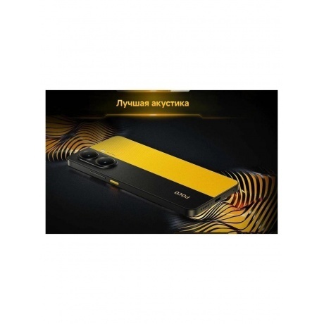 Смартфон Poco X7 Pro 5G 12/512Gb Yellow - фото 44