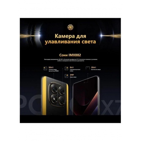 Смартфон Poco X7 5G 12/512Gb Black - фото 23