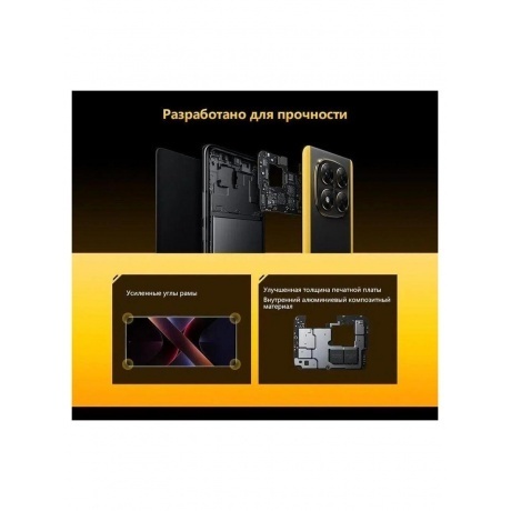Смартфон Poco X7 5G 12/512Gb Black - фото 31