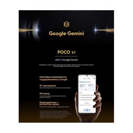 Смартфон Poco X7 5G 12/512Gb Black - фото 38