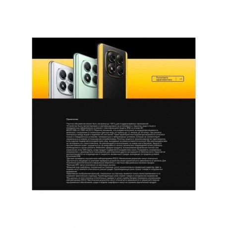 Смартфон Poco X7 5G 12/512Gb Green - фото 40