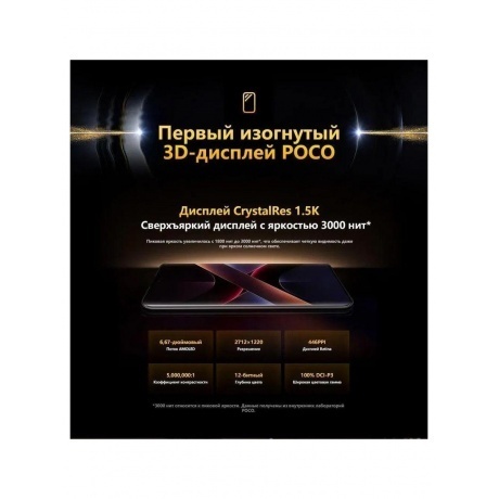 Смартфон Poco X7 5G 12/512Gb Silver - фото 20