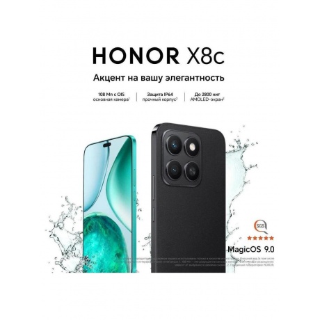 Смартфон Honor X8C 8/128Gb Black - фото 19