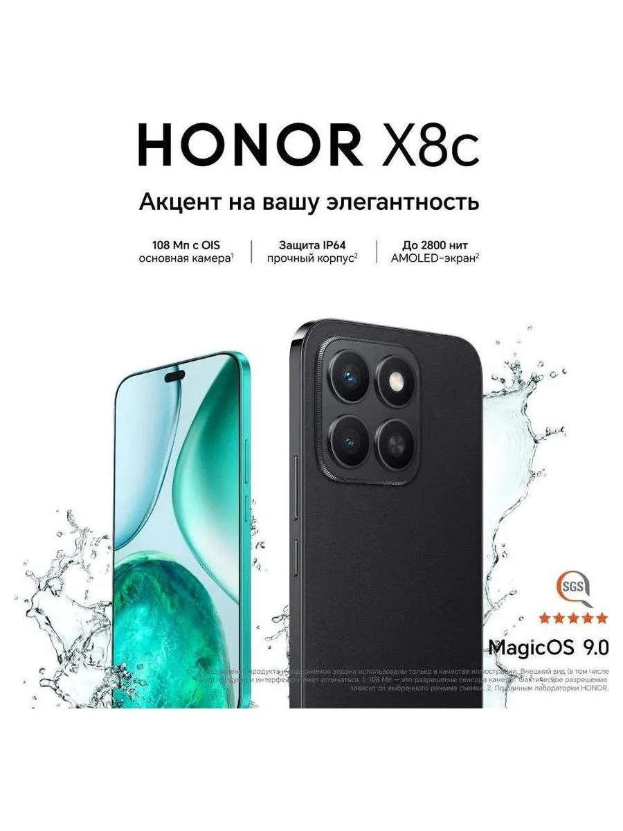 Смартфон Honor X8C 8/128Gb Black - фото 19