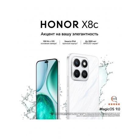 Смартфон Honor X8C 8/128Gb White - фото 19