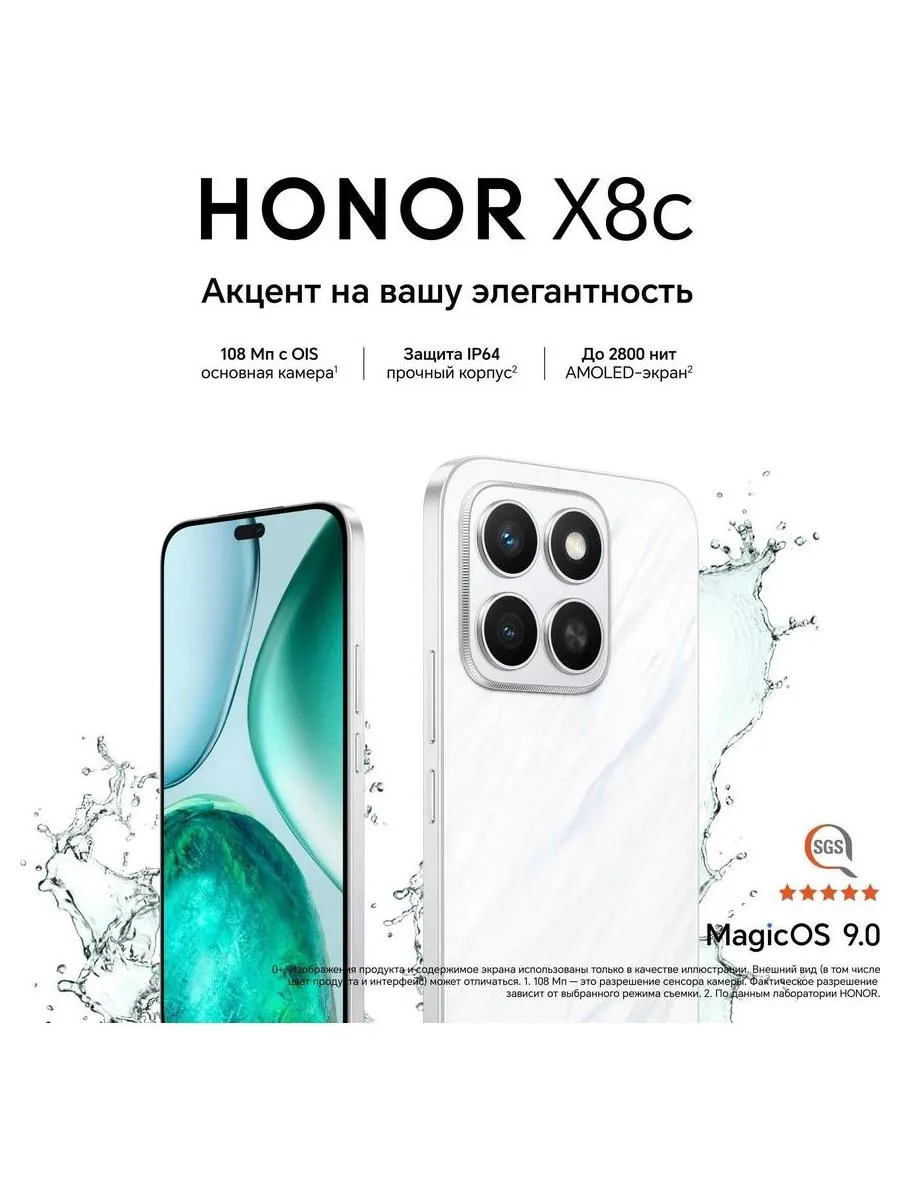 Смартфон Honor X8C 8/128Gb White - фото 19