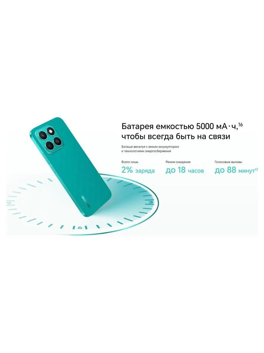 Смартфон Honor X8C 8/128Gb White - фото 27