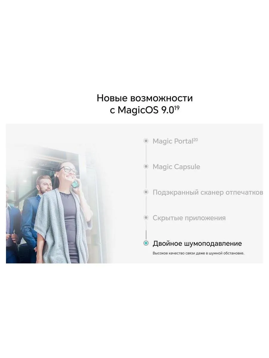 Смартфон Honor X8C 8/128Gb White - фото 33