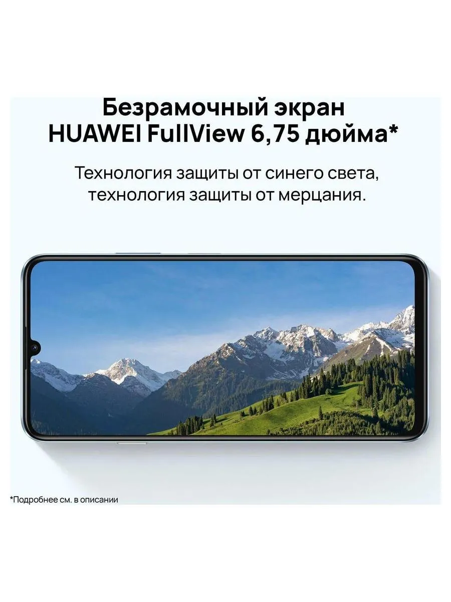 Смартфон Huawei Nova Y72S 8/256Gb (51098BCA) Black - фото 17
