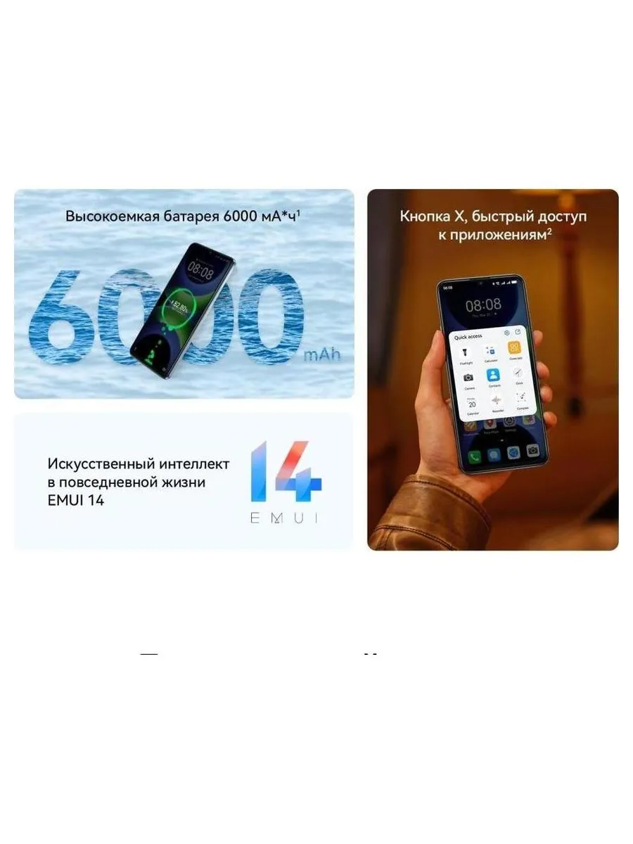 Смартфон Huawei Nova Y72S 8/256Gb (51098BCA) Black - фото 21