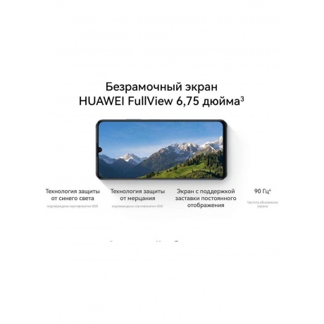 Смартфон Huawei Nova Y72S 8/256Gb (51098BCA) Black - фото 22