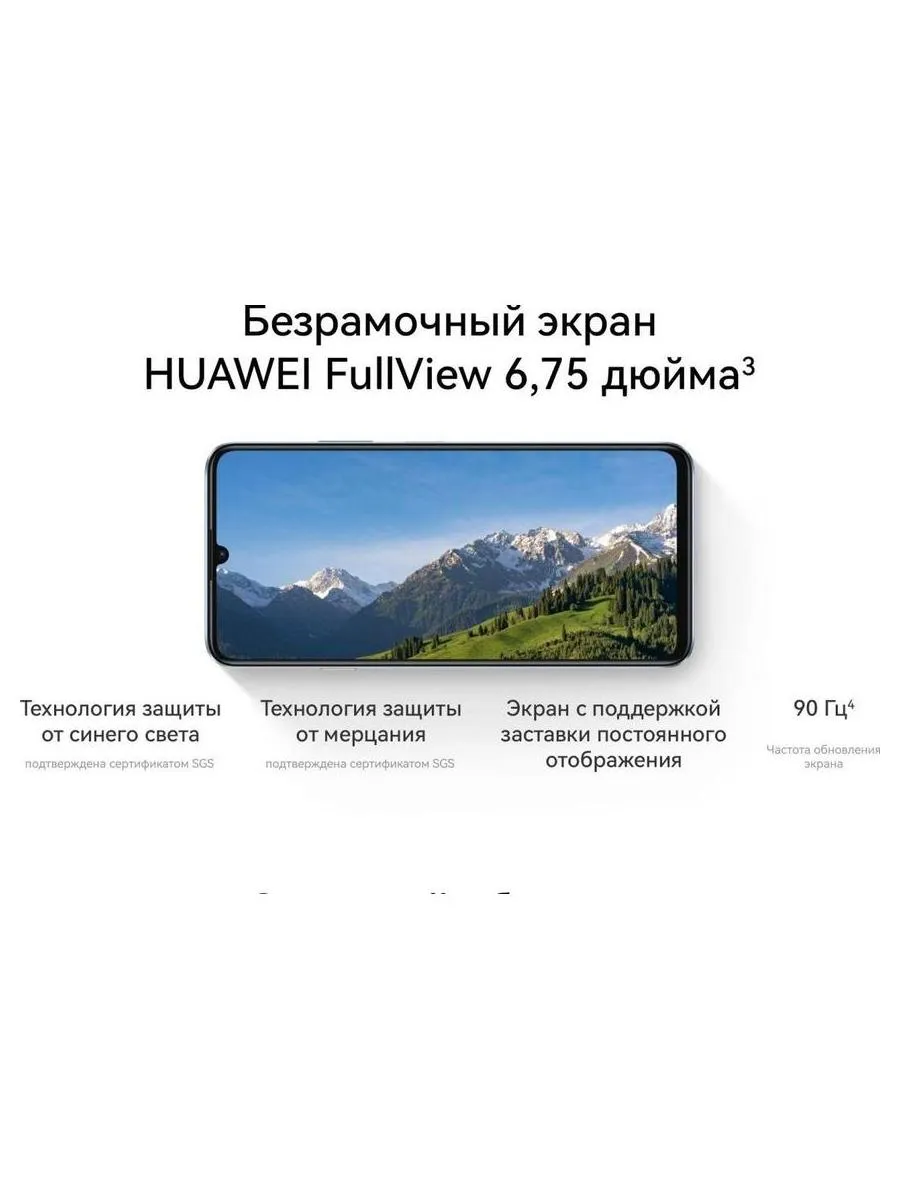 Смартфон Huawei Nova Y72S 8/256Gb (51098BCA) Black - фото 22