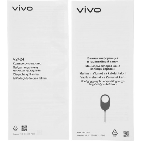 Смартфон Vivo V40 Lite 8/128Gb Green - фото 14