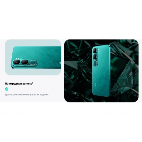 Смартфон Vivo V40 Lite 8/128Gb Green - фото 32