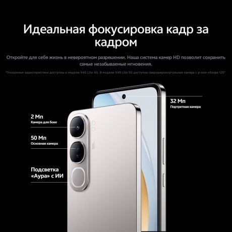 Смартфон Vivo V40 Lite 8/256Gb Silver - фото 21