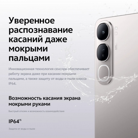 Смартфон Vivo V40 Lite 8/256Gb Silver - фото 23