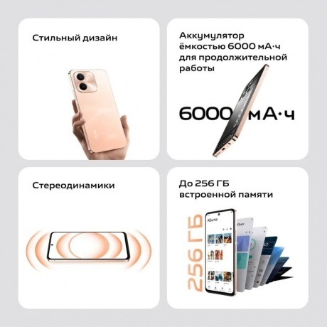 Смартфон Vivo Y28 8/128Gb Gleaming Orange - фото 20