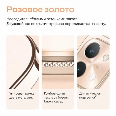 Смартфон Vivo Y28 8/128Gb Gleaming Orange - фото 39