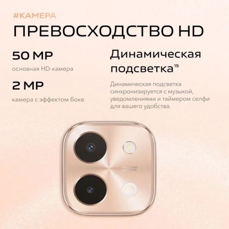 Смартфон Vivo Y28 8/128Gb Gleaming Orange - фото 41