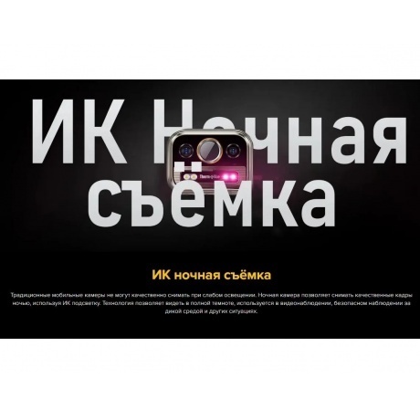 Смартфон Ulefone Armor 25T 8/256Gb Frost Black - фото 16