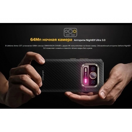 Смартфон Ulefone Armor 25T 8/256Gb Frost Black - фото 18