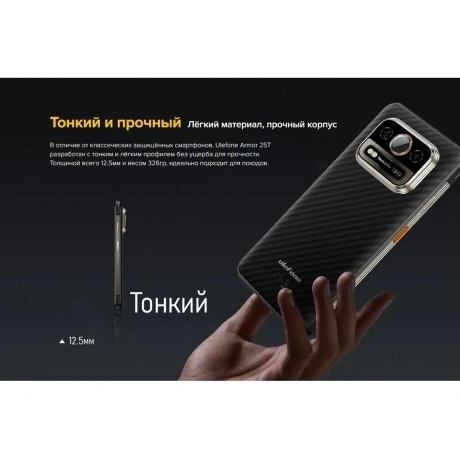 Смартфон Ulefone Armor 25T 8/256Gb Frost Black - фото 20