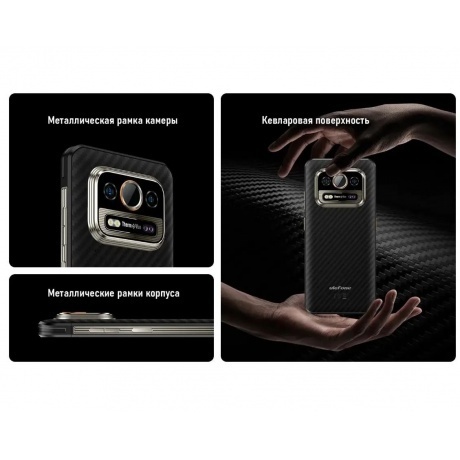 Смартфон Ulefone Armor 25T 8/256Gb Frost Black - фото 21