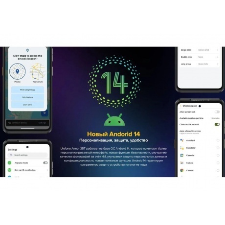 Смартфон Ulefone Armor 25T 8/256Gb Frost Black - фото 34