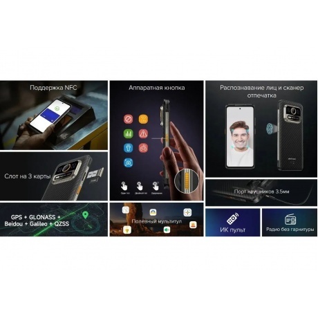 Смартфон Ulefone Armor 25T 8/256Gb Frost Black - фото 36