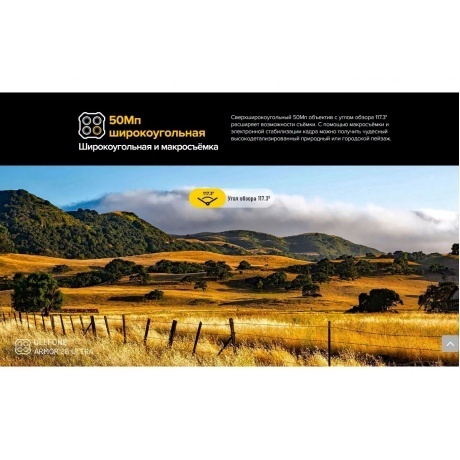 Смартфон Ulefone Armor 26 Ultra 12/512Gb Black - фото 29