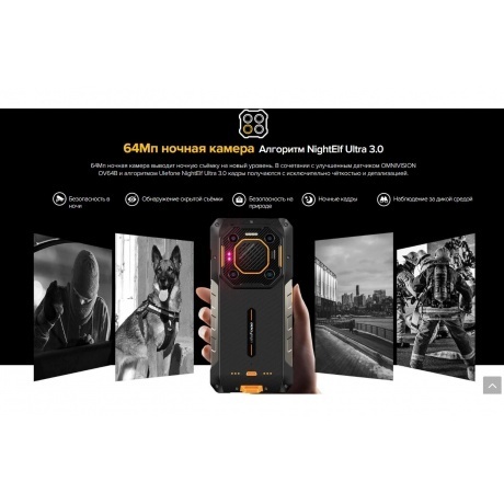Смартфон Ulefone Armor 26 Ultra 12/512Gb Black - фото 31