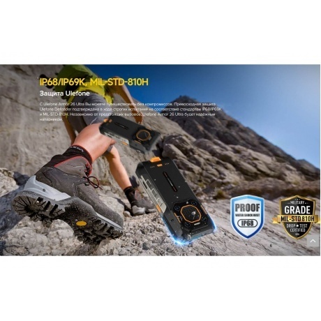 Смартфон Ulefone Armor 26 Ultra 12/512Gb Black - фото 33