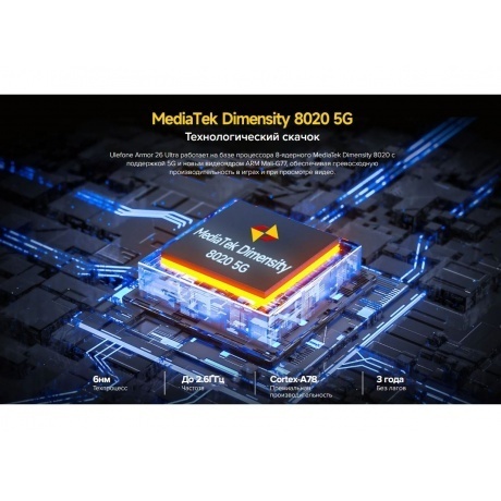 Смартфон Ulefone Armor 26 Ultra 12/512Gb Black - фото 37