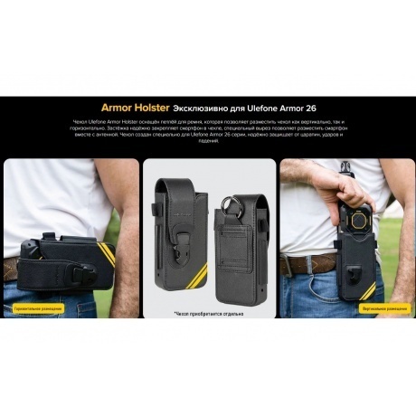 Смартфон Ulefone Armor 26 Ultra 12/512Gb Black - фото 42