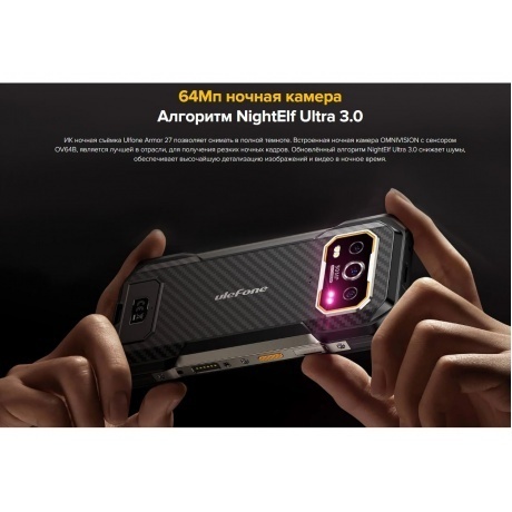 Смартфон Ulefone Armor 27 12/256Gb Black - фото 17