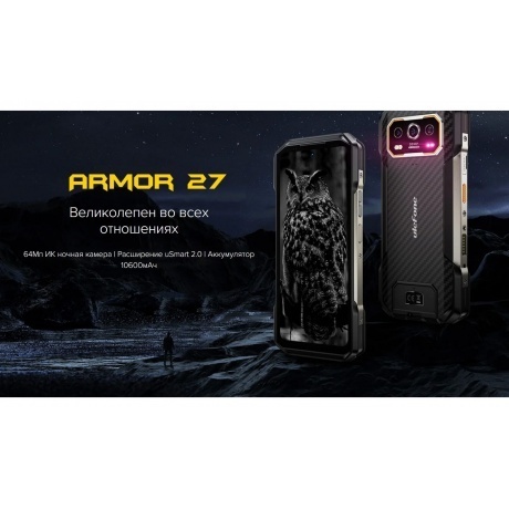 Смартфон Ulefone Armor 27 12/256Gb Black - фото 6