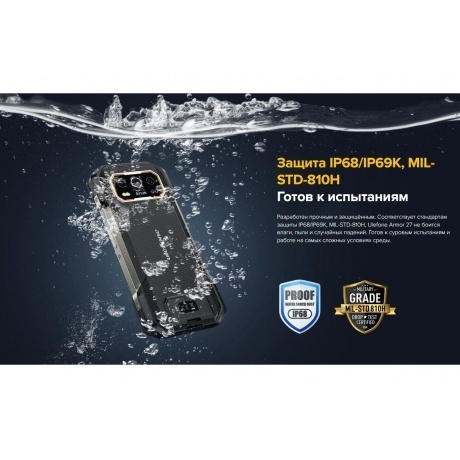 Смартфон Ulefone Armor 27 12/256Gb Black - фото 8