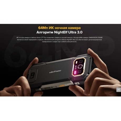 Смартфон Ulefone Armor 27T 12/256Gb Black - фото 17