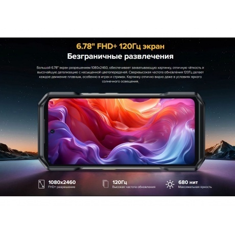 Смартфон Ulefone Armor 27T 12/256Gb Black - фото 32