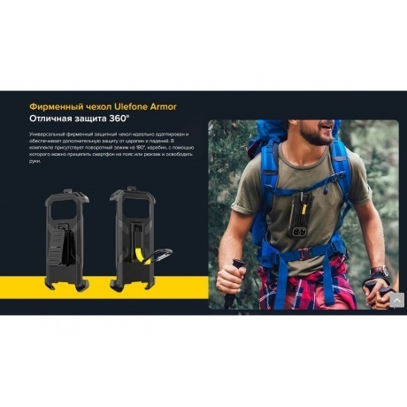 Смартфон Ulefone Armor 27T 12/256Gb Black - фото 36