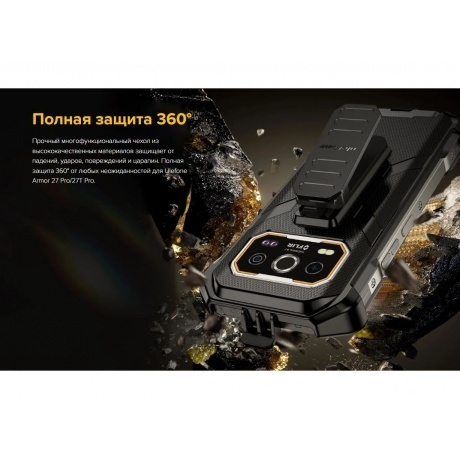 Смартфон Ulefone Armor 27T 12/256Gb Black - фото 42
